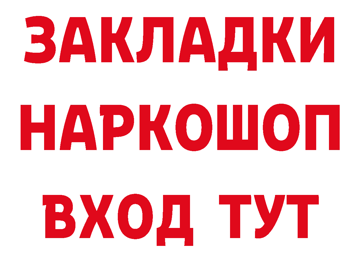 ГАШ гашик как войти площадка ссылка на мегу Северск