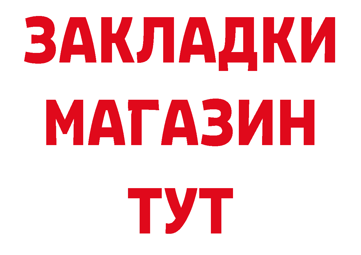 ГЕРОИН Афган tor сайты даркнета ссылка на мегу Северск